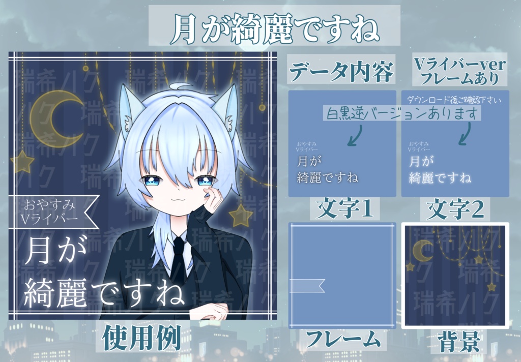 月が綺麗ですね