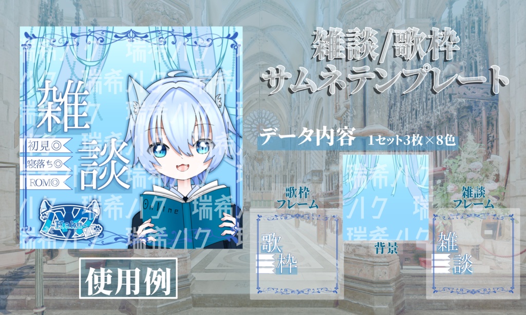 綺麗系サムネ素材