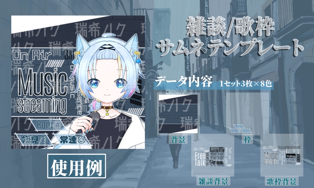 かっこいい系サムネ素材