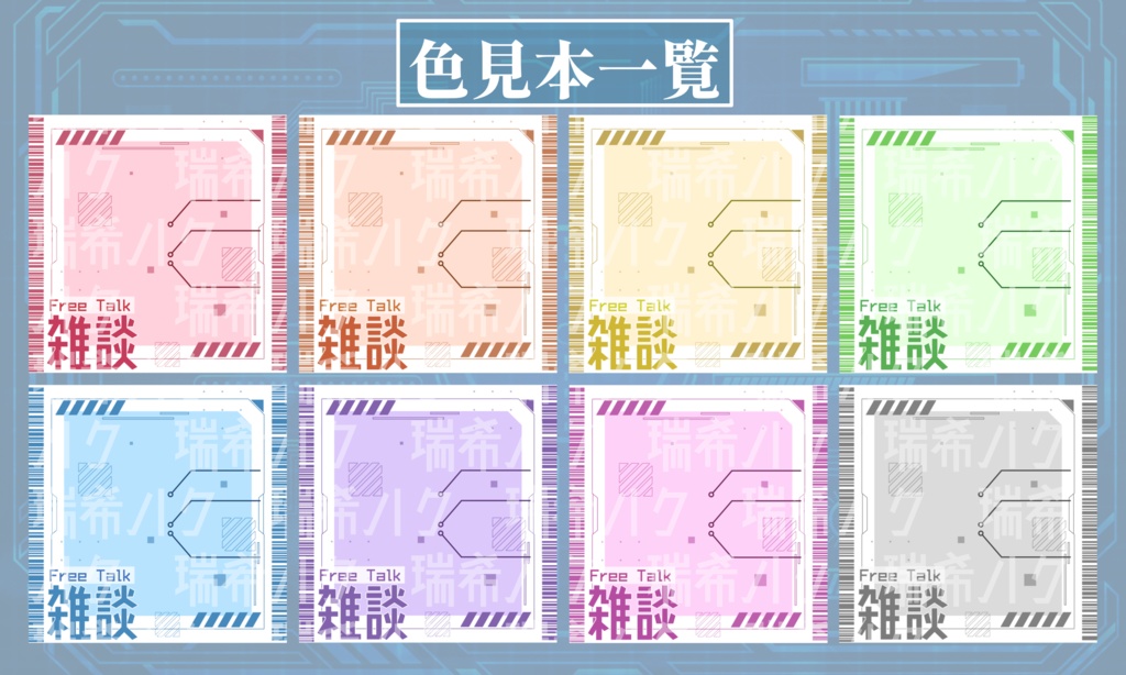 サイバー系サムネ