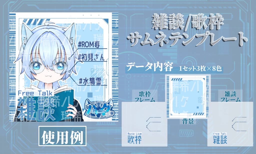 サイバー系サムネ