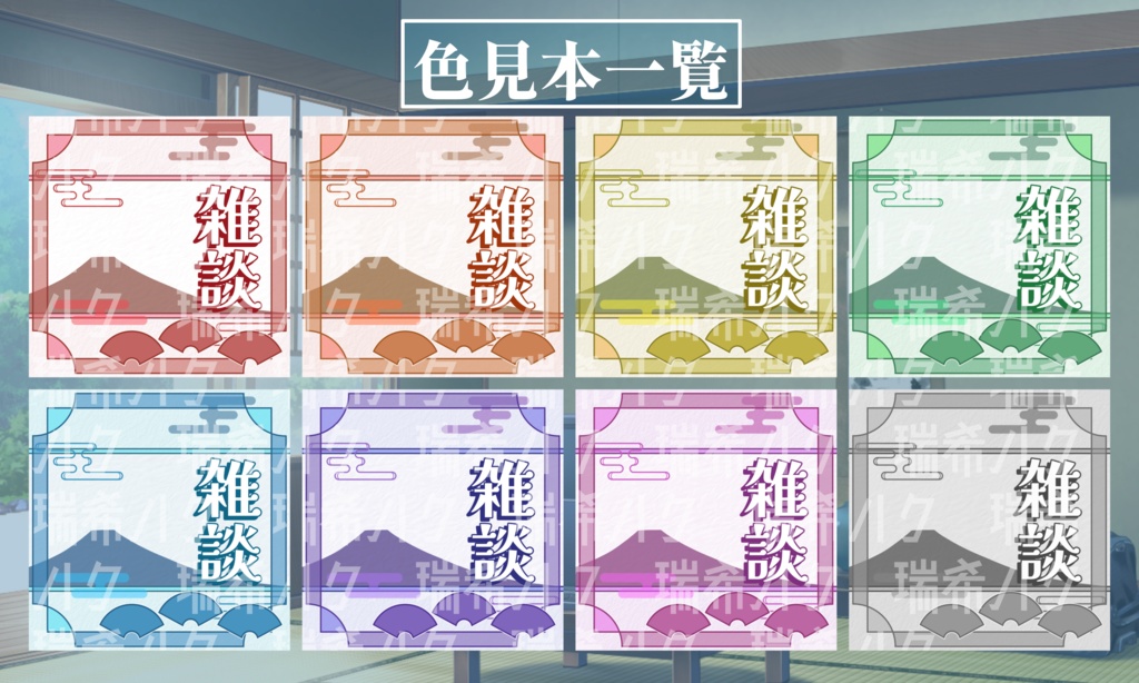 和風系サムネ素材