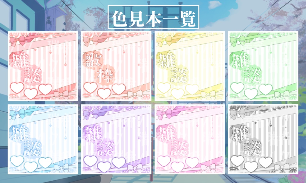 可愛い系サムネ素材