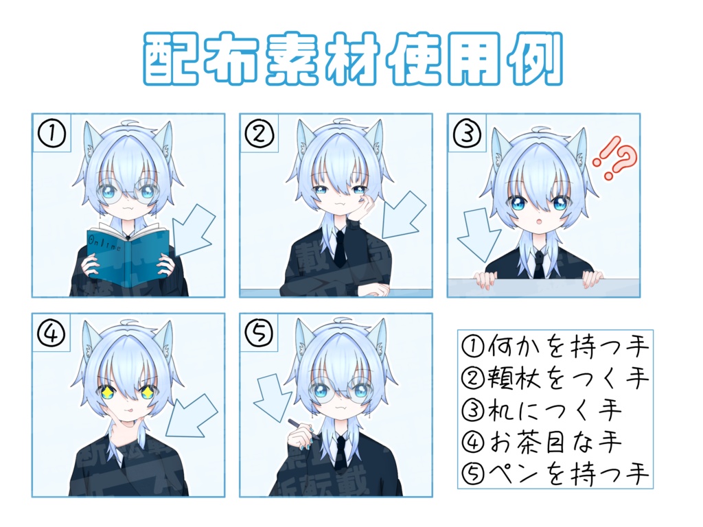 サムネイル素材「手」