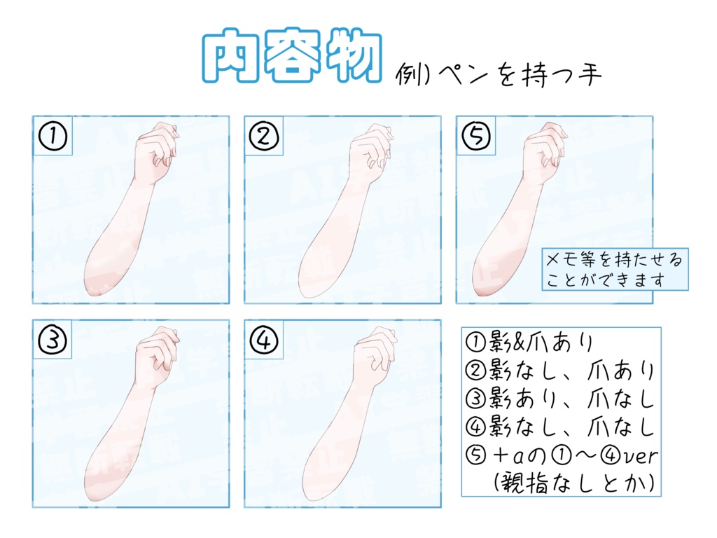 サムネイル素材「手」