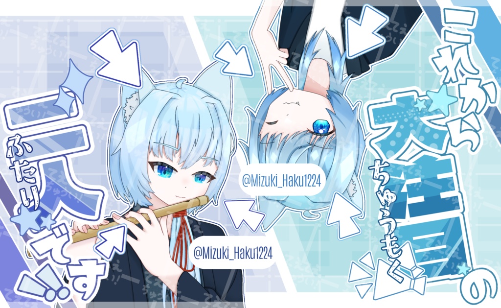 【てぇてぇ素材】これから注目の二人です!!