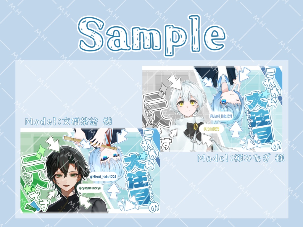 【てぇてぇ素材】これから注目の二人です!!