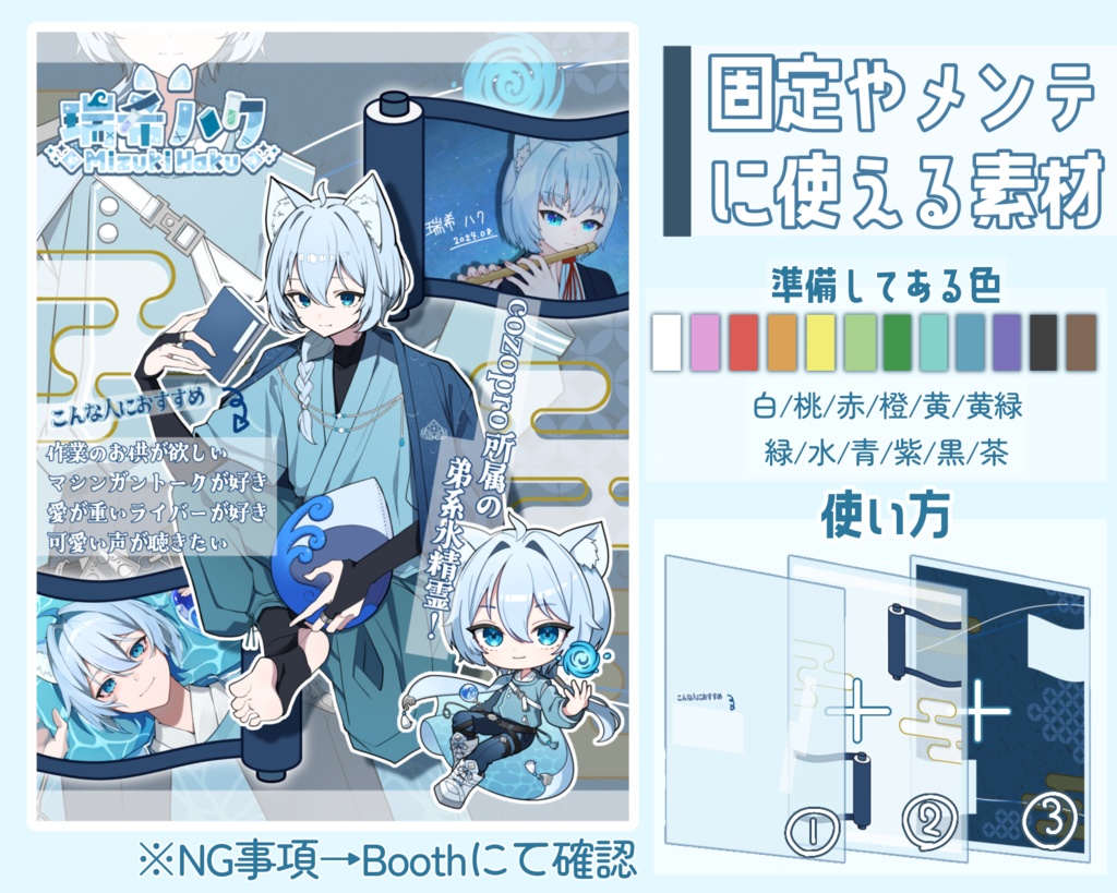 立ち絵公開にも使える!和風なメンテ素材