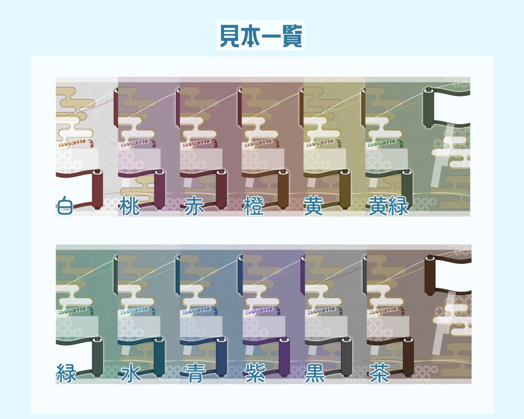 立ち絵公開にも使える!和風なメンテ素材