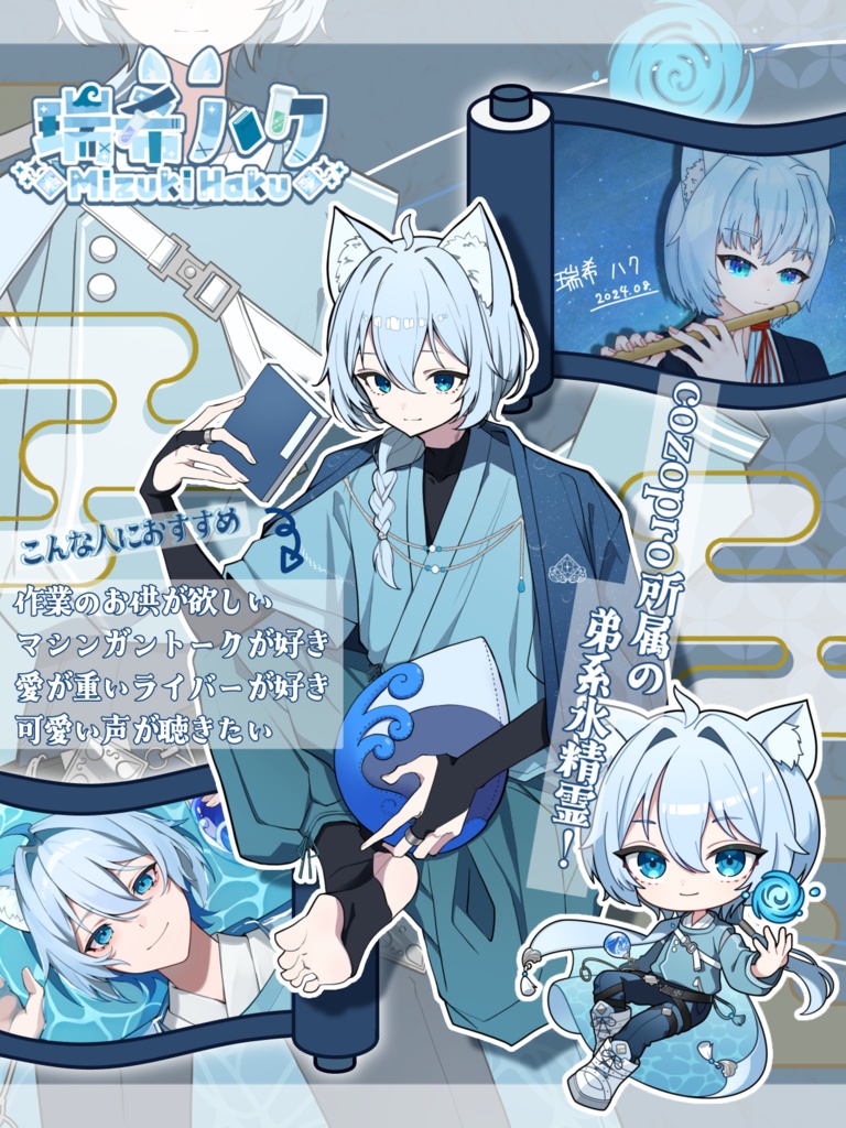 立ち絵公開にも使える！和風なメンテ素材