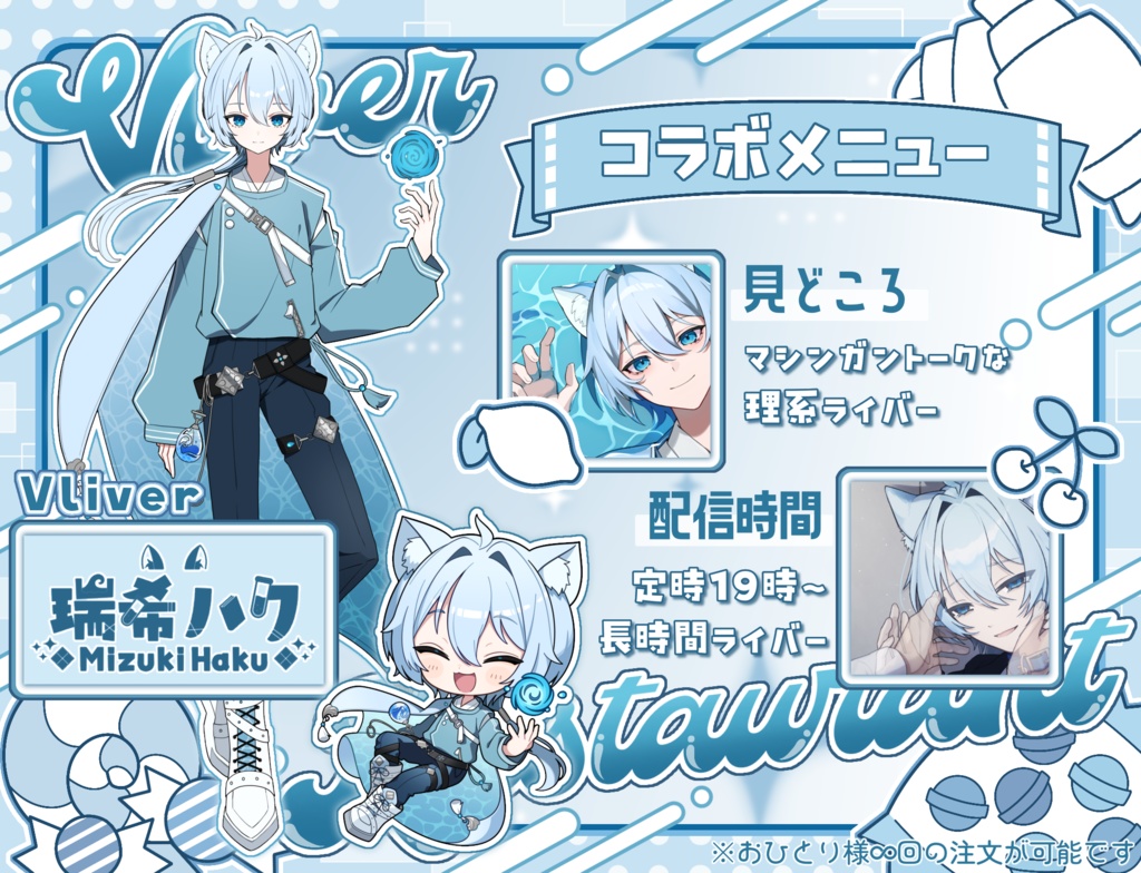 【基本無料】コラボ風メンテ素材