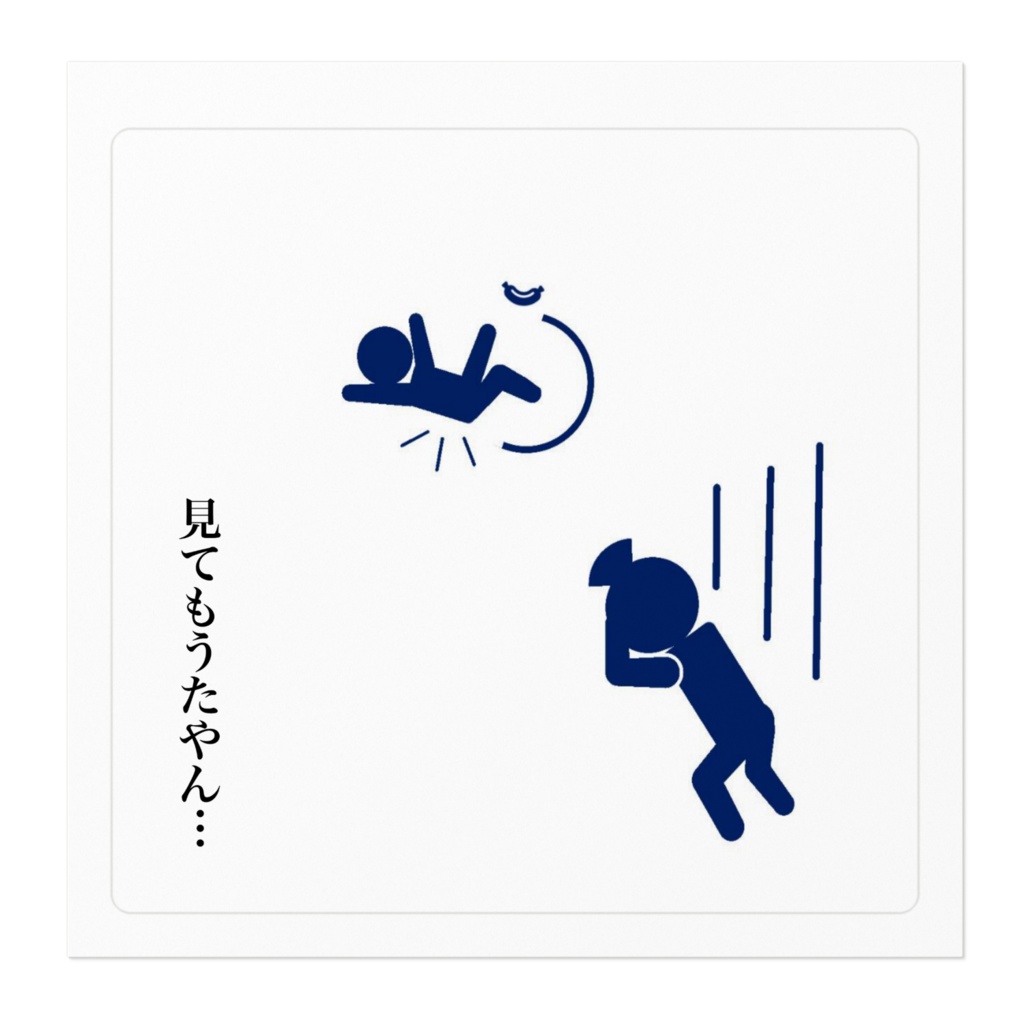 ピクトグラムナース③ ステッカー