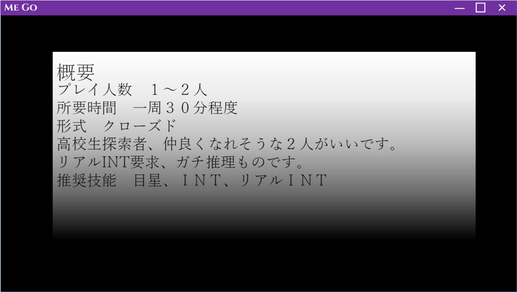 クトゥルフ神話TRPG「愛 脳」