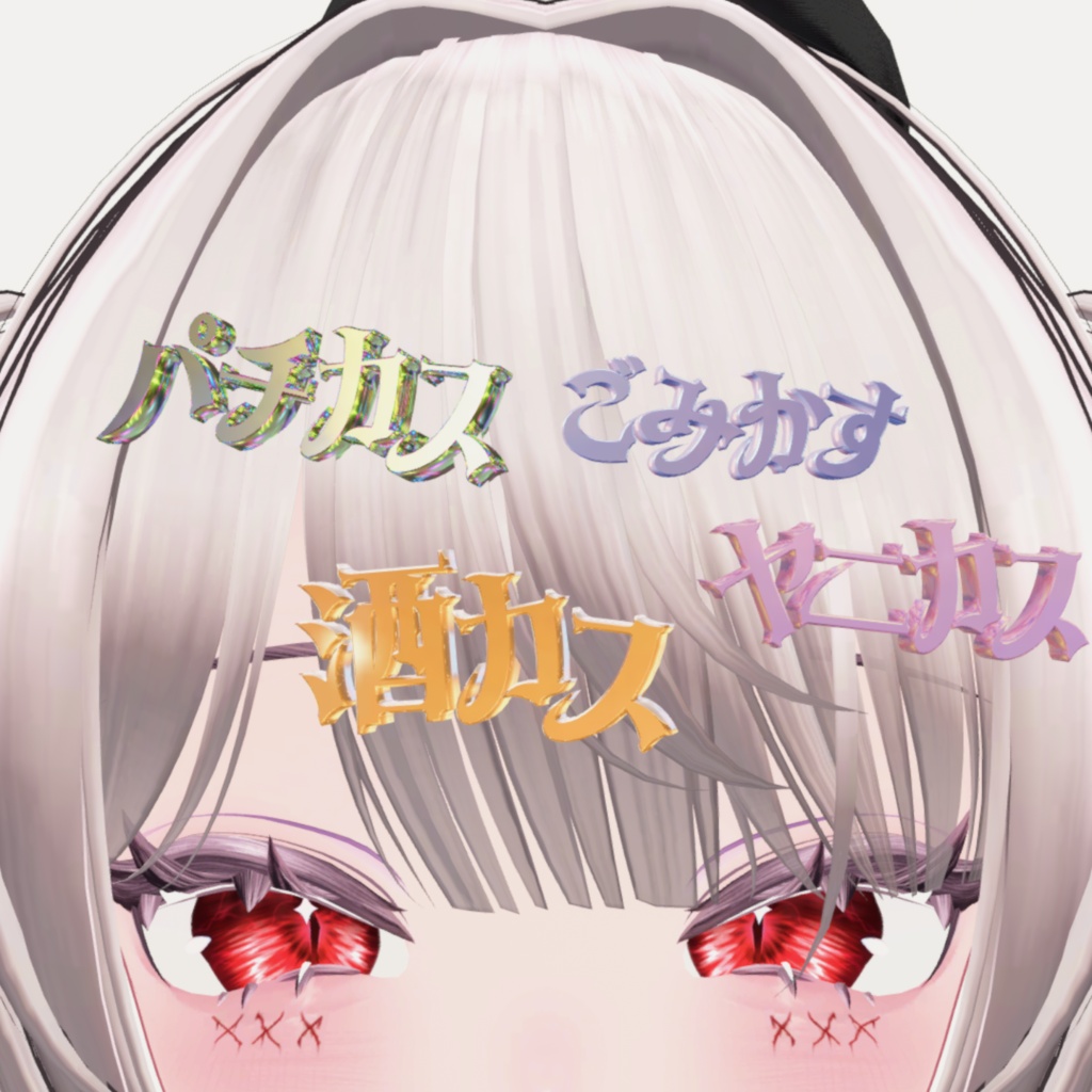 かすぴん