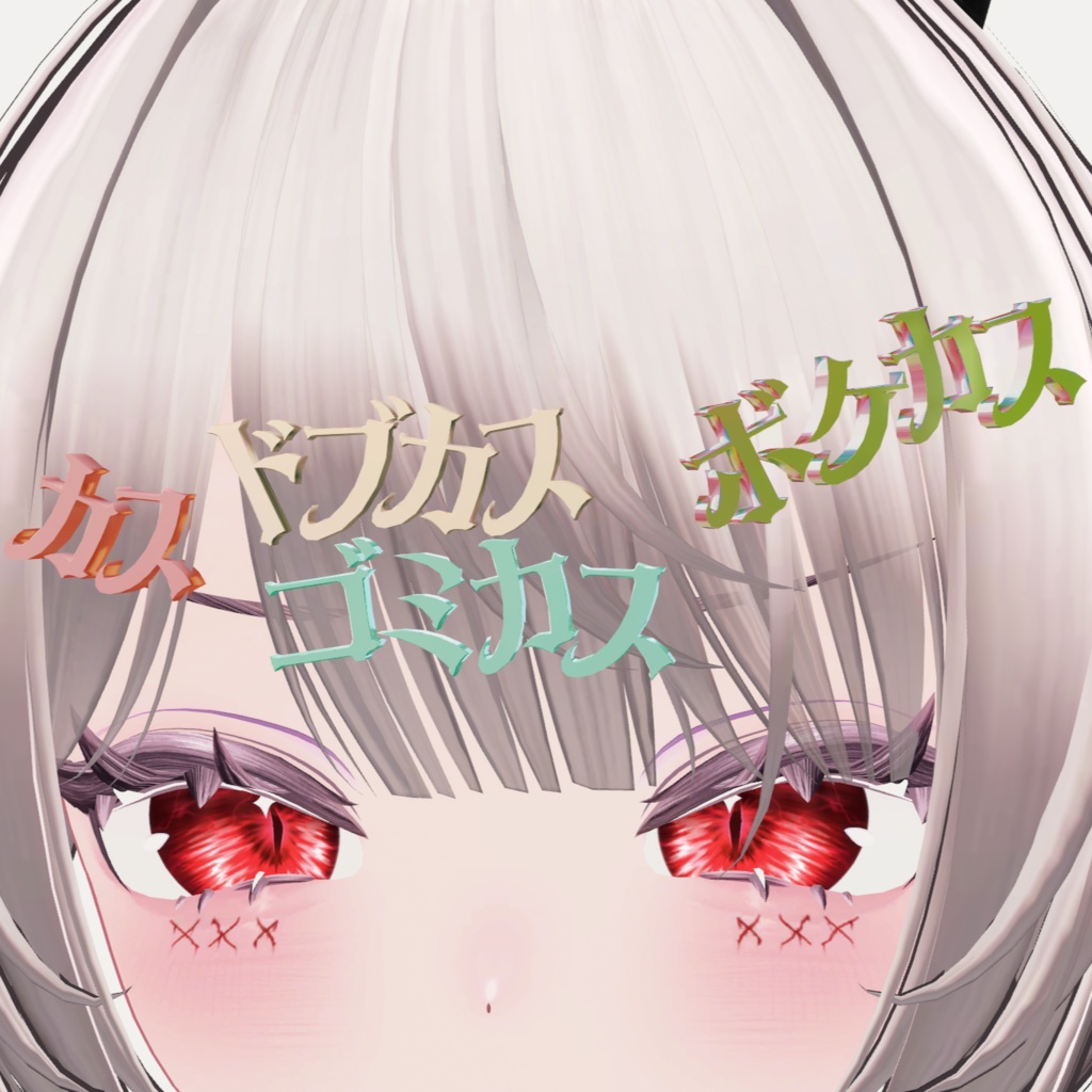 かすぴん