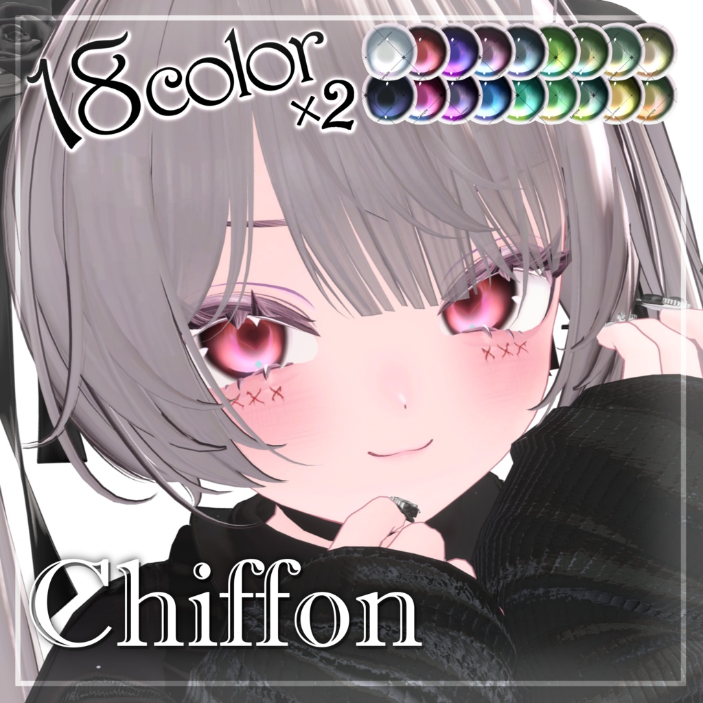 残光 | Eye Texture【12アバター対応】
