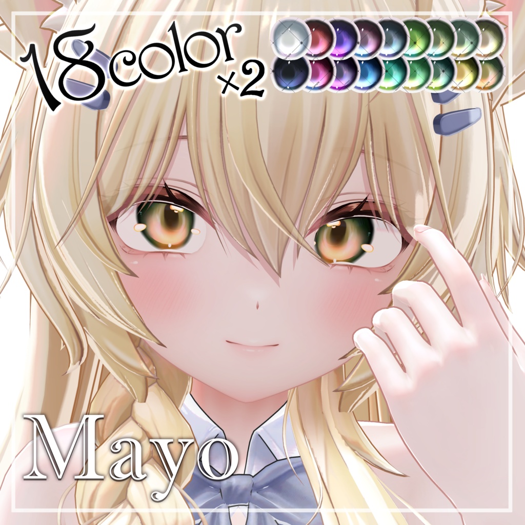 残光 | Eye Texture【21アバター対応】