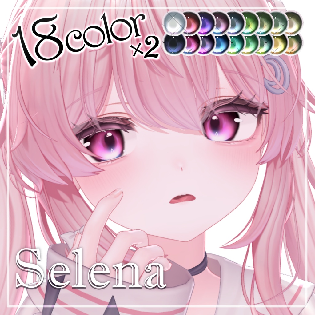 残光 | Eye Texture【17アバター対応】