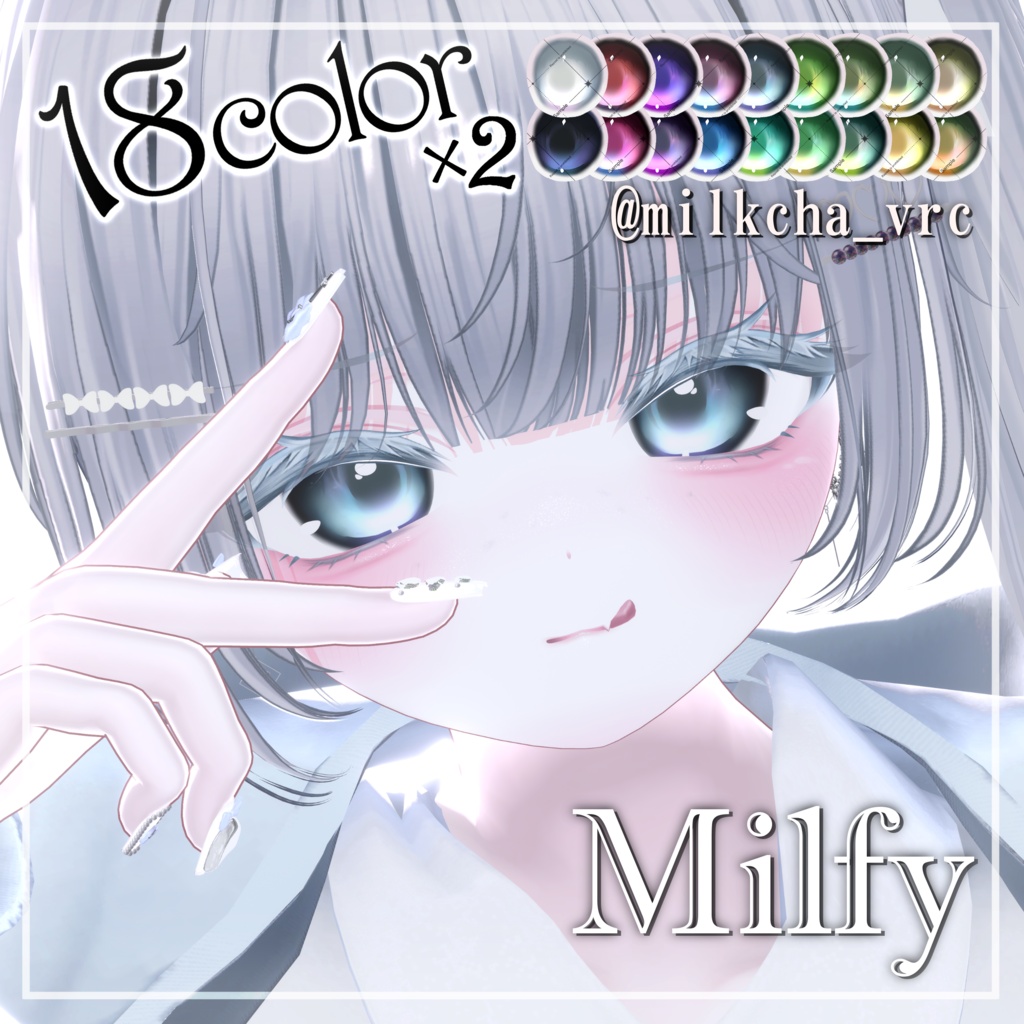 残光 | Eye Texture【12アバター対応】