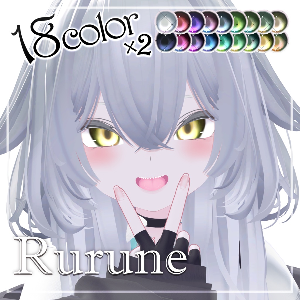残光 | Eye Texture【21アバター対応】