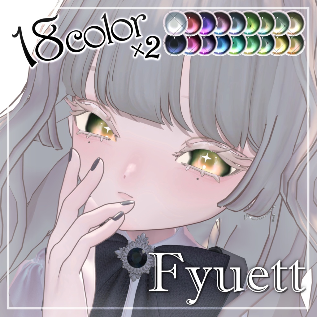 残光 | Eye Texture【12アバター対応】