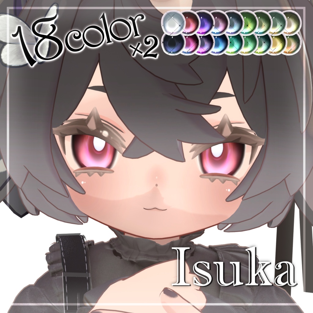 残光 | Eye Texture【15アバター対応】