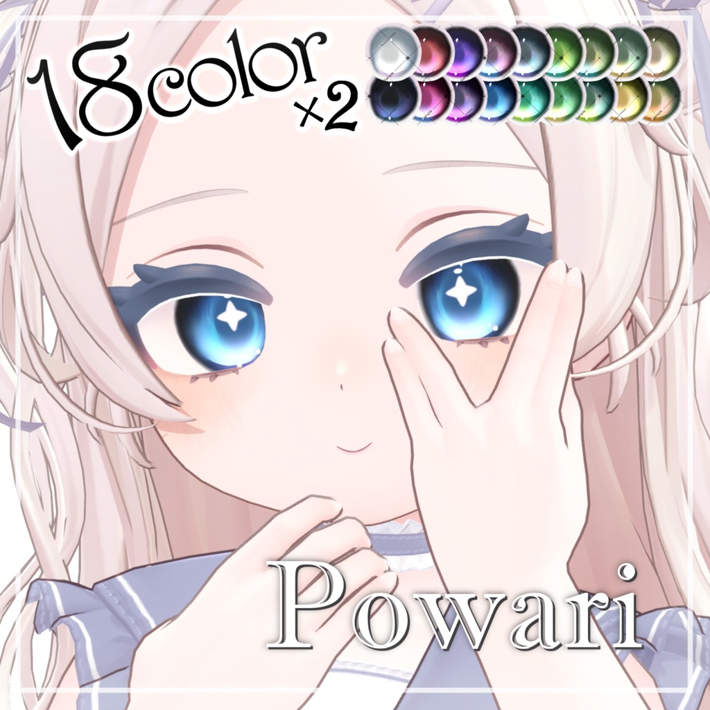 残光 | Eye Texture【15アバター対応】