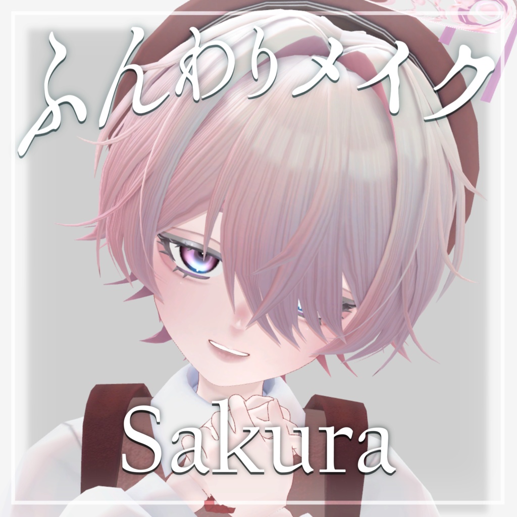 【Ashel_アシェル】ふんわりメイク | Makeup Texture