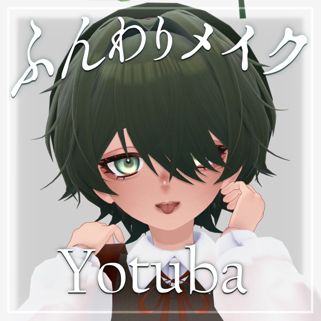 【Ashel_アシェル】ふんわりメイク | Makeup Texture