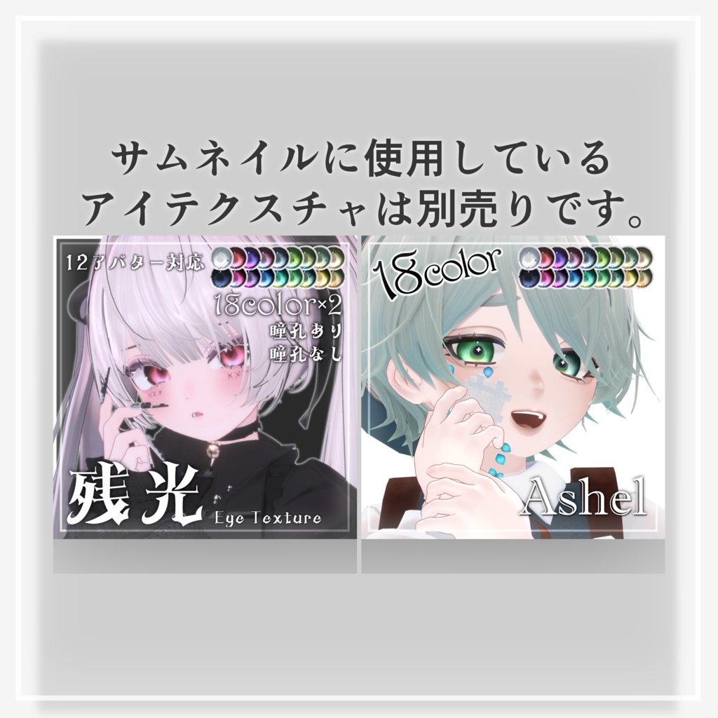 【Ashel_アシェル】ふんわりメイク | Makeup Texture