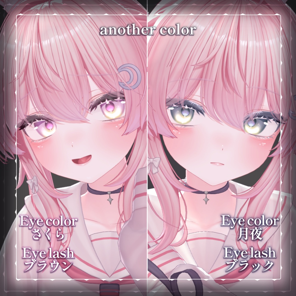 【セレナ/Selena】LUNA HART | MakeUp&EyeTexture
