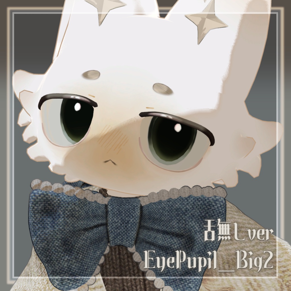 【フィニシフ】ぺろっとにゃんこ | EyeTexture+Faceparts
