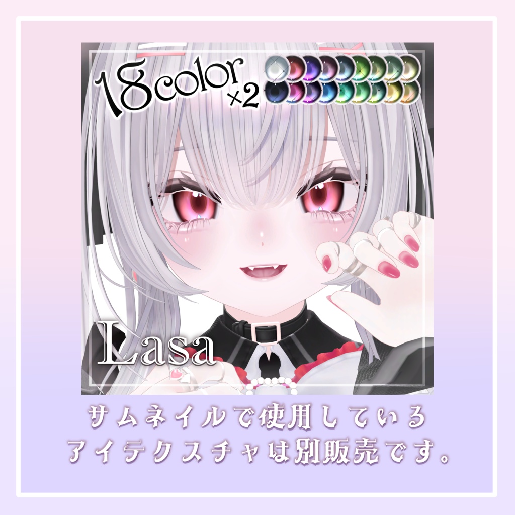 【ラサ/Lasa】Dolly♥Rosy | MakeUp Texture