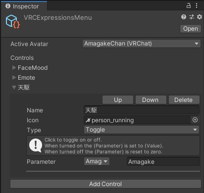 【VRChat】天駆 / Amagake