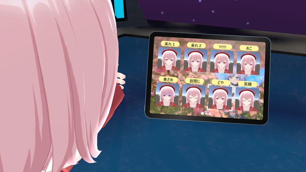 【VRChat】タブレット端末 SuiFacePad