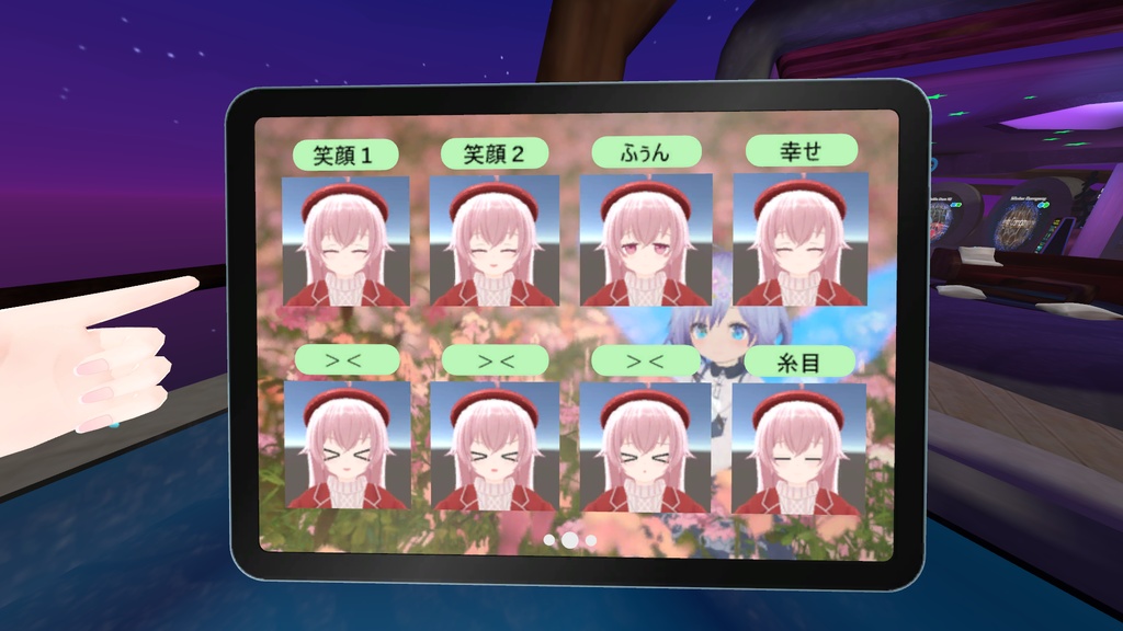 【VRChat】タブレット端末 SuiFacePad