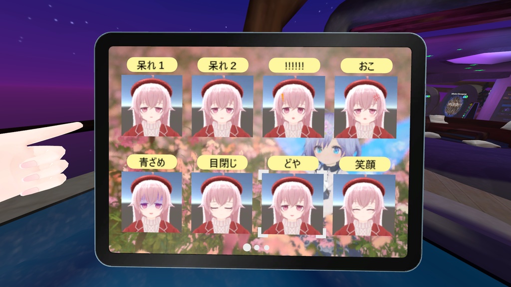 【VRChat】タブレット端末 SuiFacePad