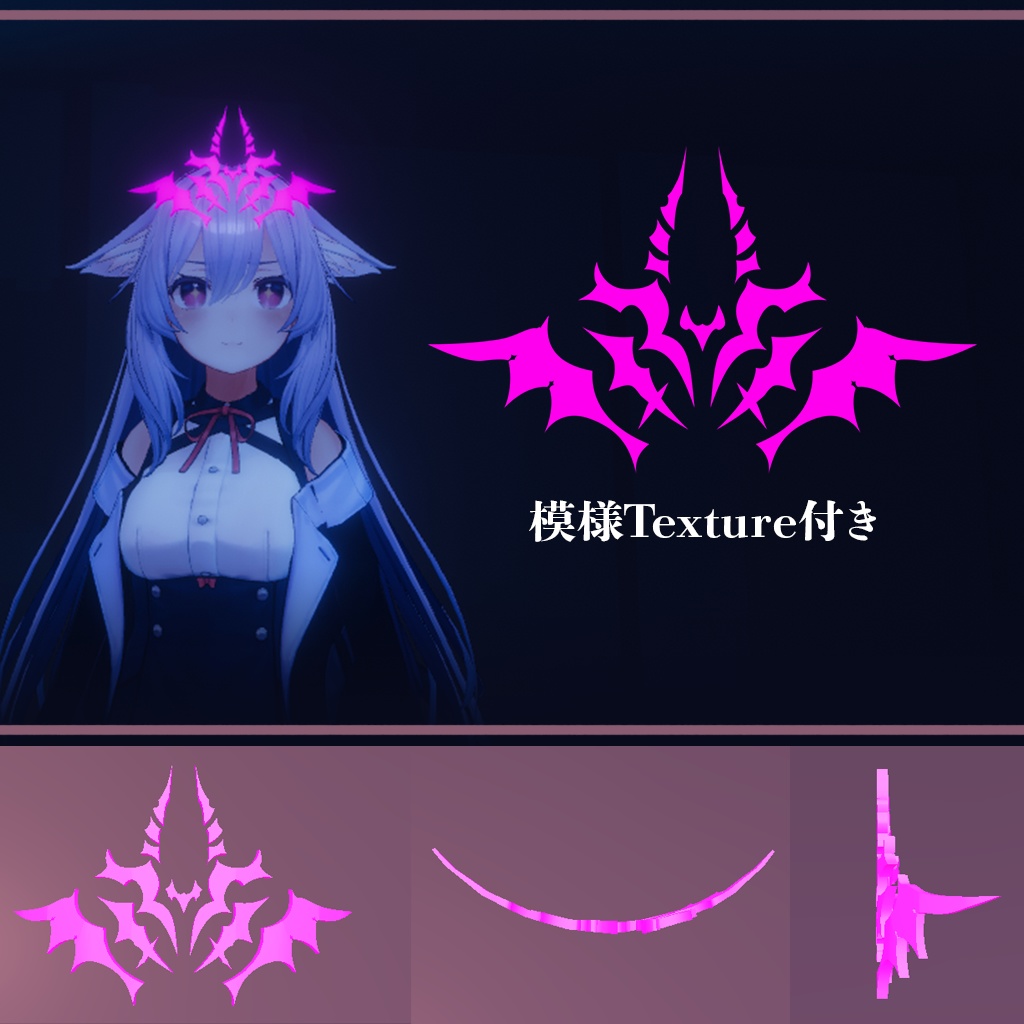 【3Dモデル】夢魔の姫冠