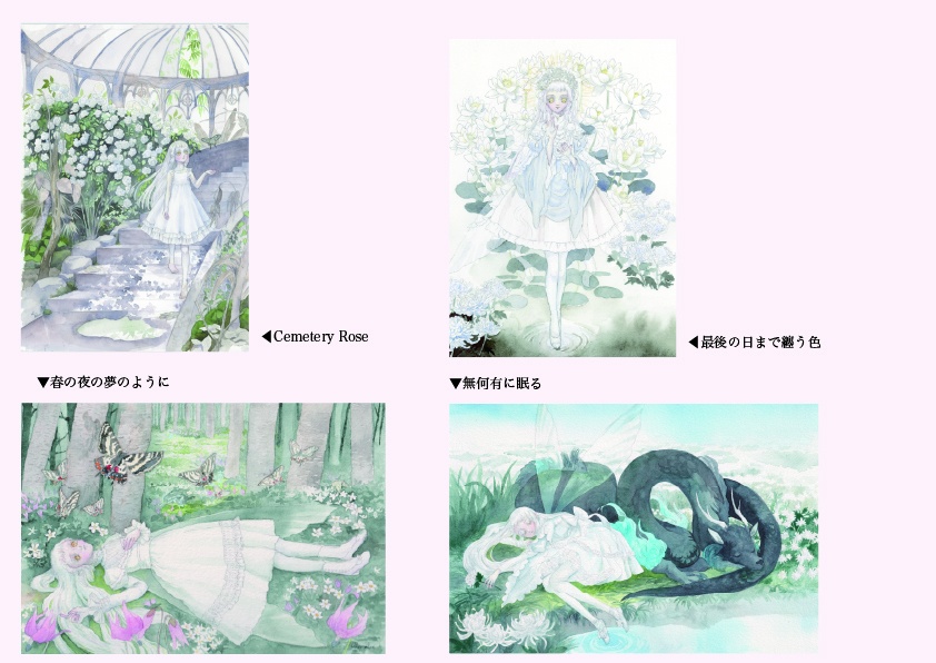 ポストカード　アムリタ