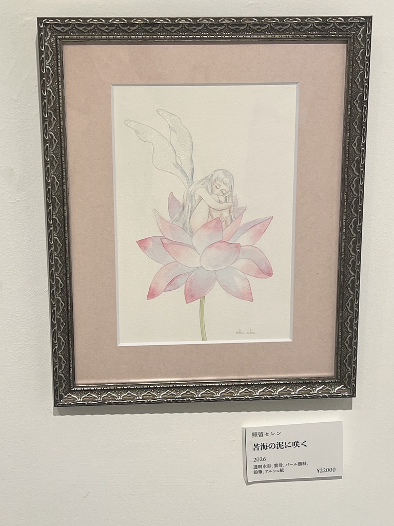 額装原画『苦海の泥に咲く』