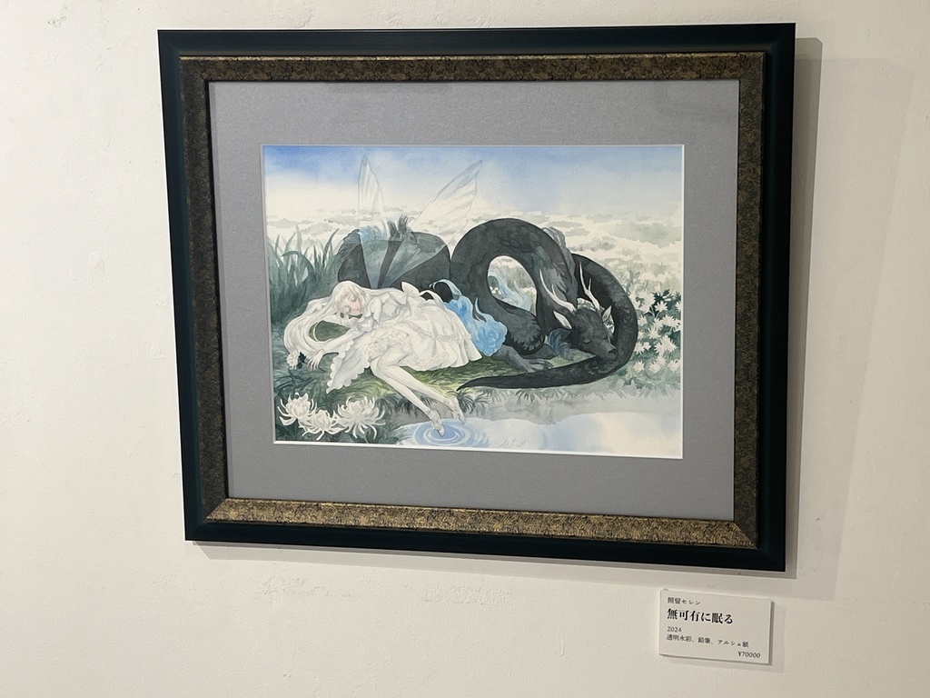 額装原画『無何有に眠る』