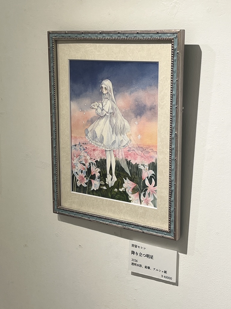 額装原画『降り立つ明星』