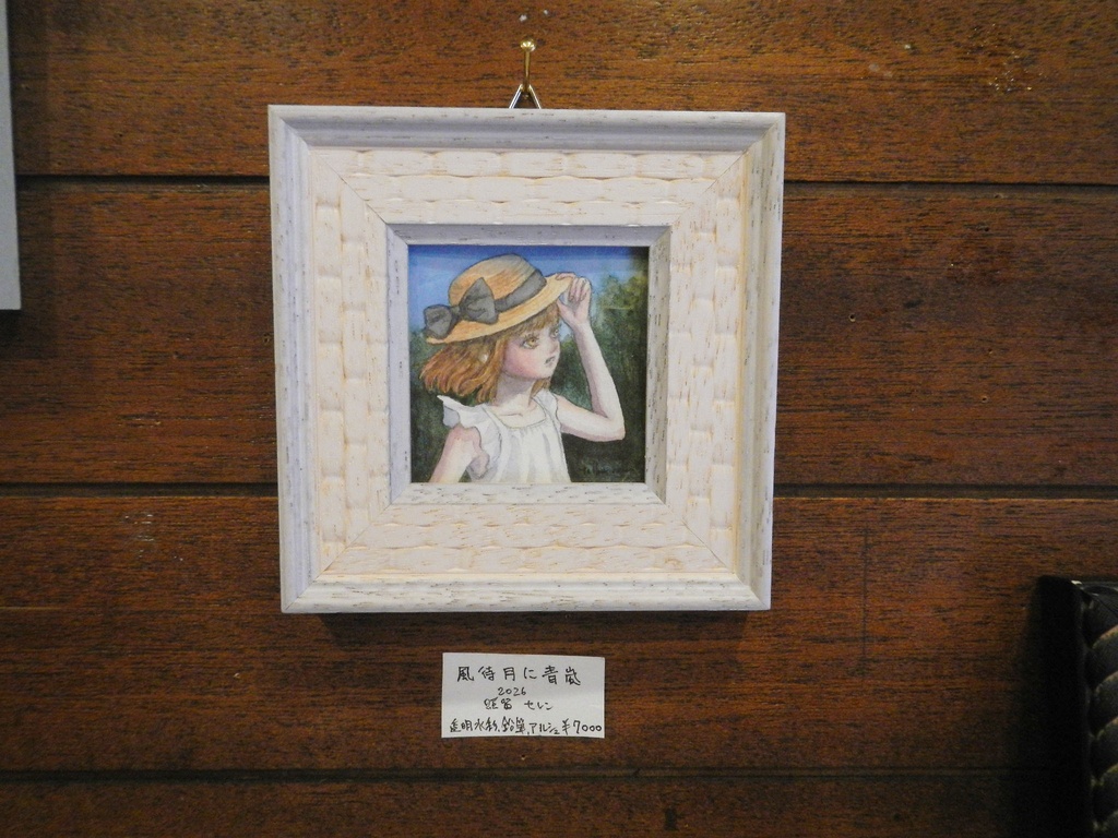 額装小作品『風待月に青嵐』