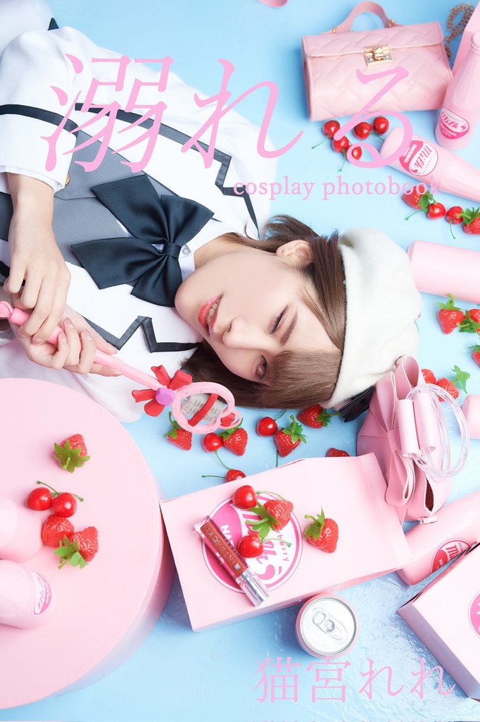 (写真集) 溺れる