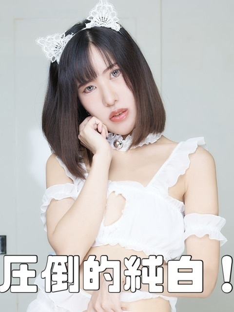 (写真集)圧倒的純白！※R15