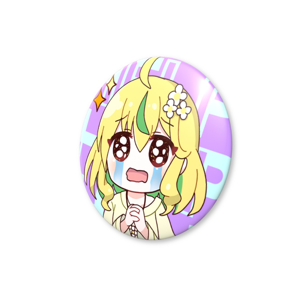 【山吹菜ノ花3周年記念グッズ】スタンプ缶バッジ(たすけて~)