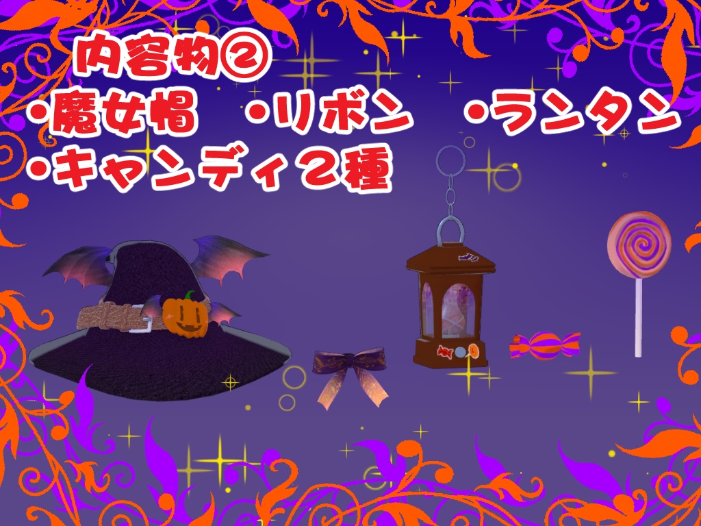 ギミック付き!ハロウィンキャンディバスケット