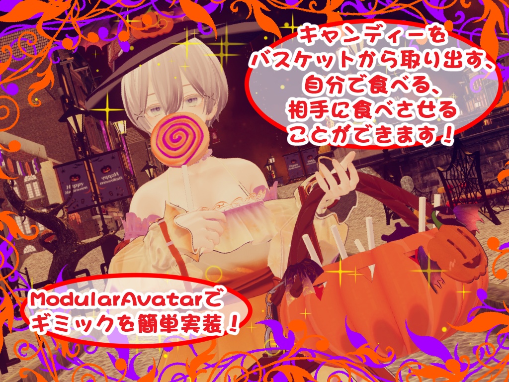 ギミック付き!ハロウィンキャンディバスケット