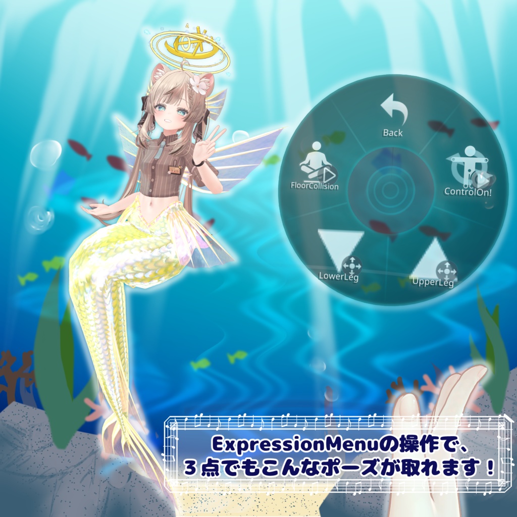 【3点でも足が動かせる!】AJSY MermaidLeg Set【16アバター対応!】