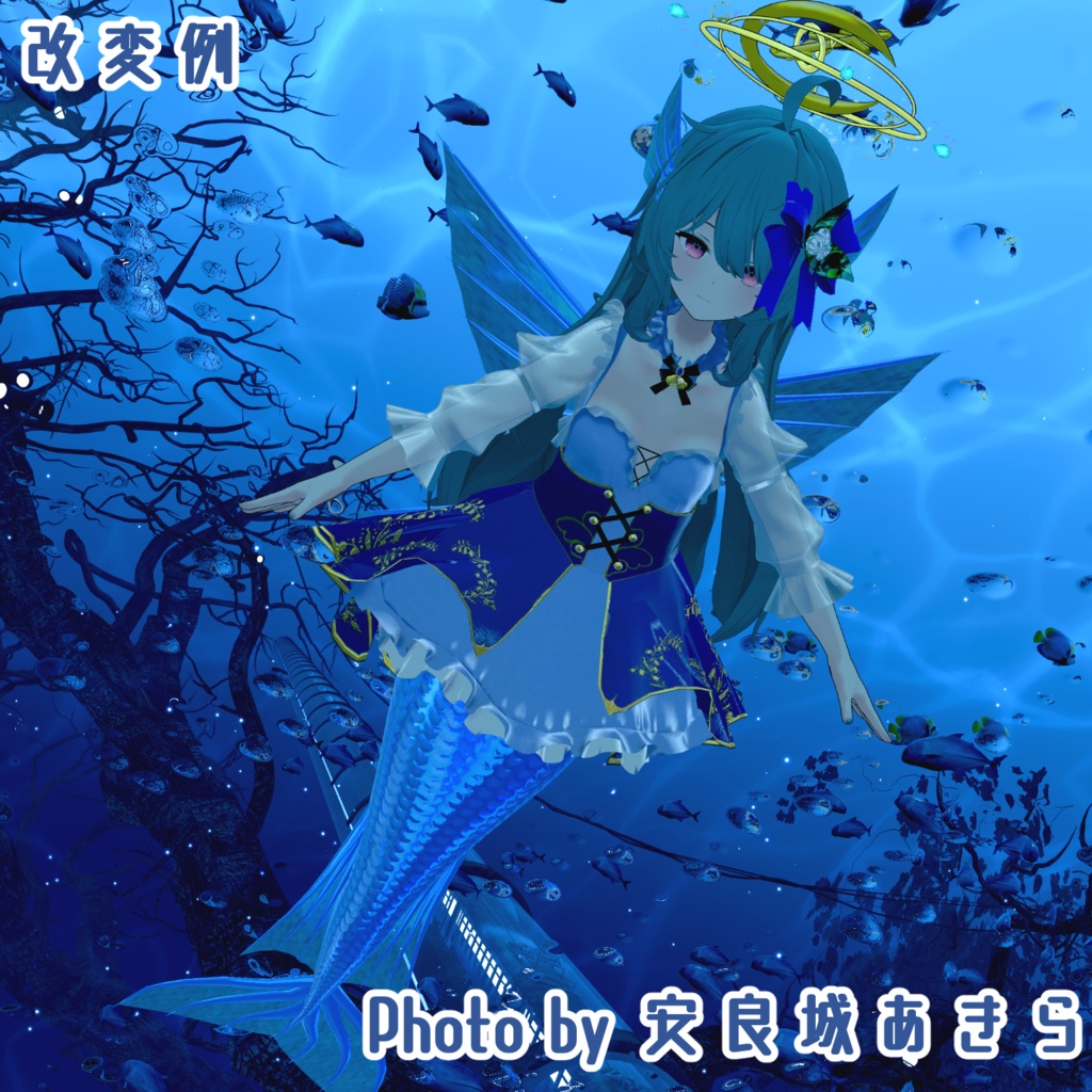 【3点でも足が動かせる!】AJSY MermaidLeg Set【16アバター対応!】